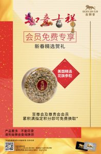 pepjan-dried-ginseng