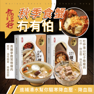 秋蟹