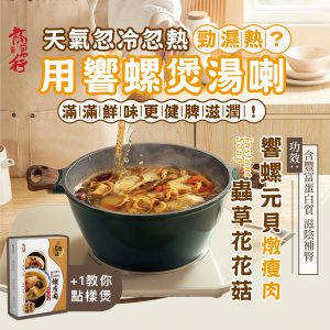 Apr soup1