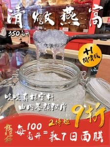 Mar 燕窩rec