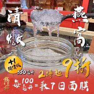 Mar 燕窩square